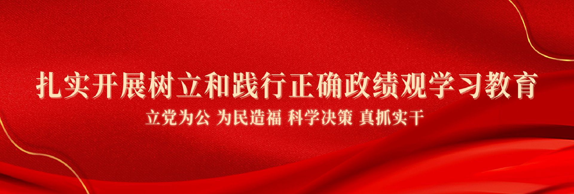 365英国上市官方网站召开树立和践...